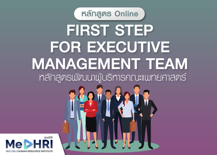 First step for Executive Management Team